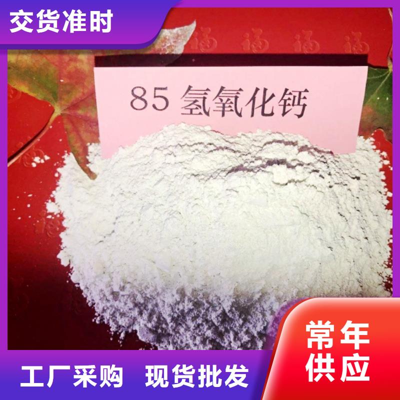 氧化钙精益求精