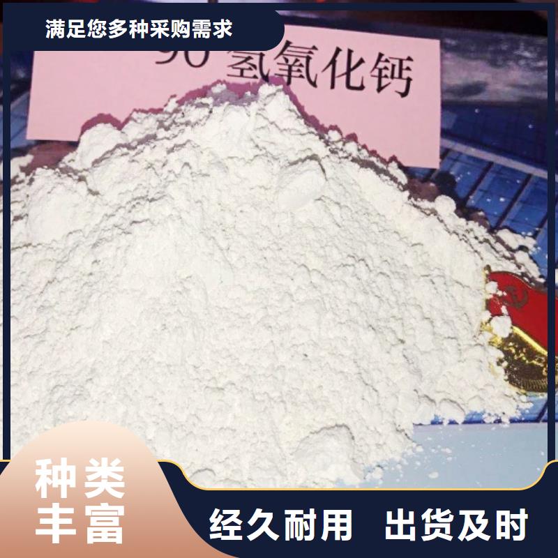 【氧化钙】氢氧化钙优选货源