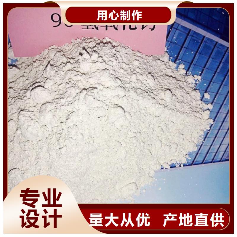  氧化钙服务始终如一