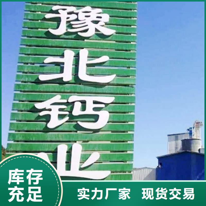 氧化钙氢氧化钙公司原厂制造