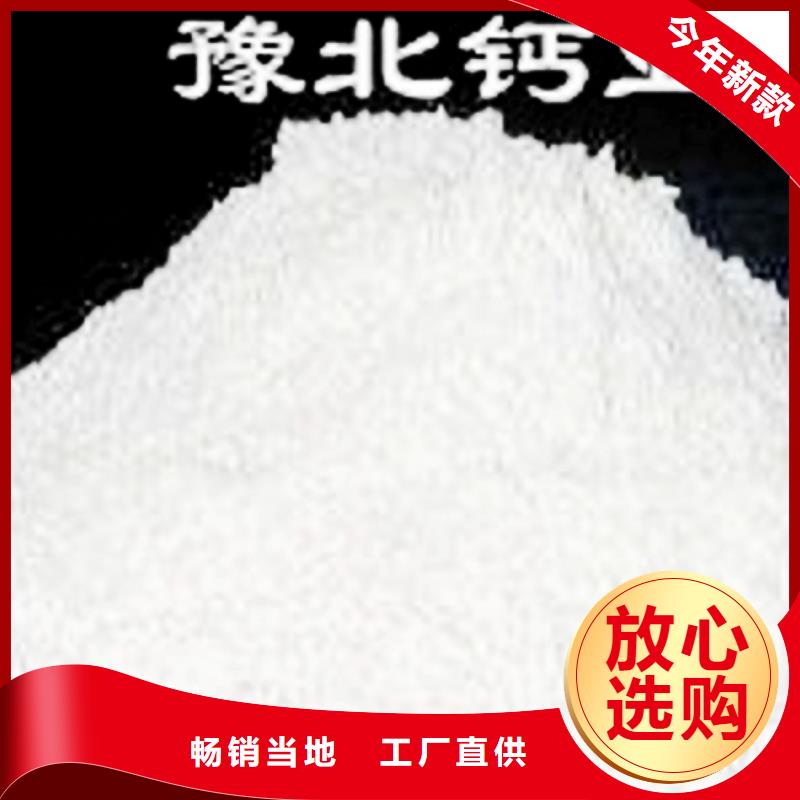 氧化钙氢氧化钙批发专注生产N年