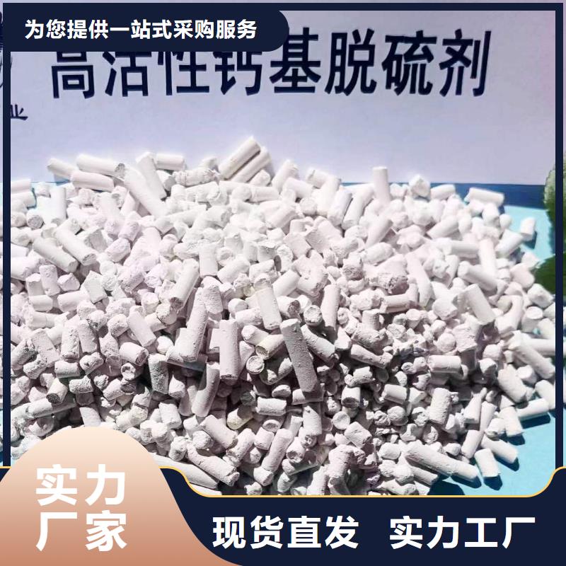 新型氢氧化钙脱硫剂厂家推荐