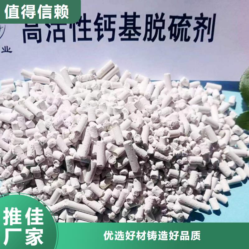 高效钙基脱硫剂现货直供价格优