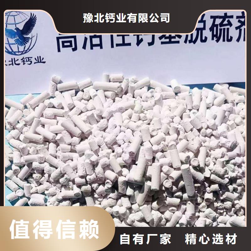 买高活性氢氧化钙脱硫剂必看-价格低