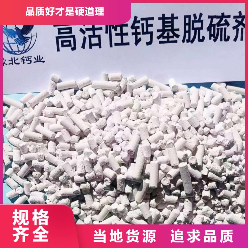 粉末状钙基脱硫剂厂家定制