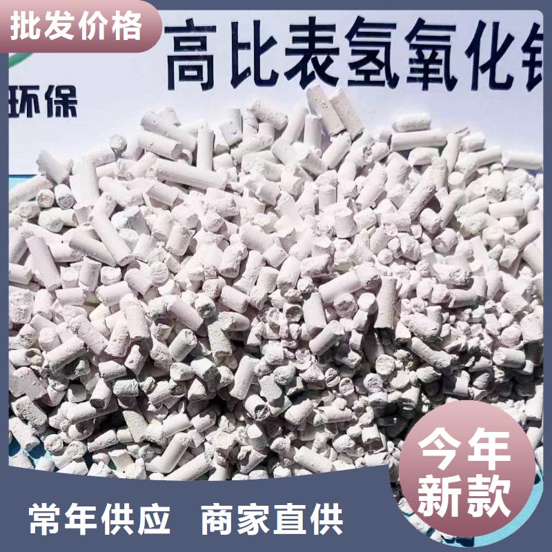 柱状氢氧化钙脱硫剂品牌:豫北钙业有限公司