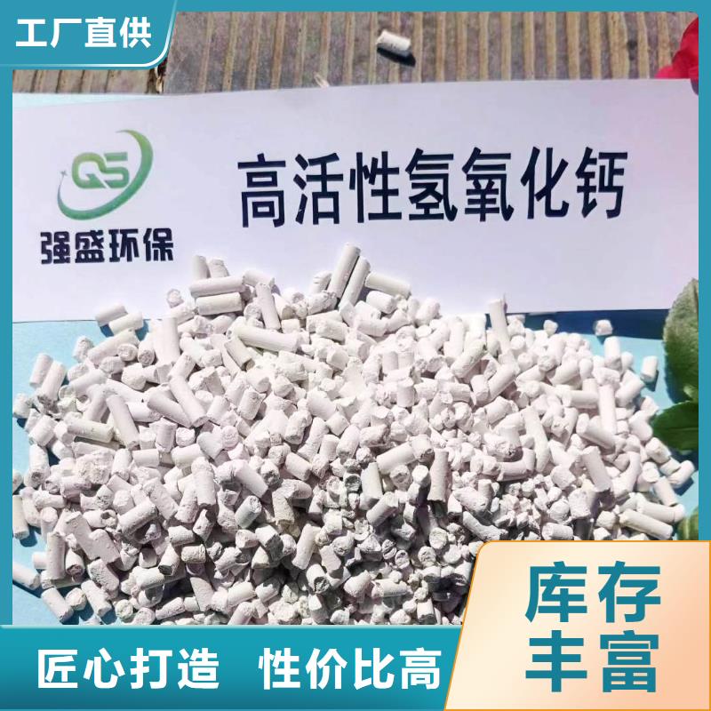 工业级氢氧化钙【白灰块氧化钙】使用方法