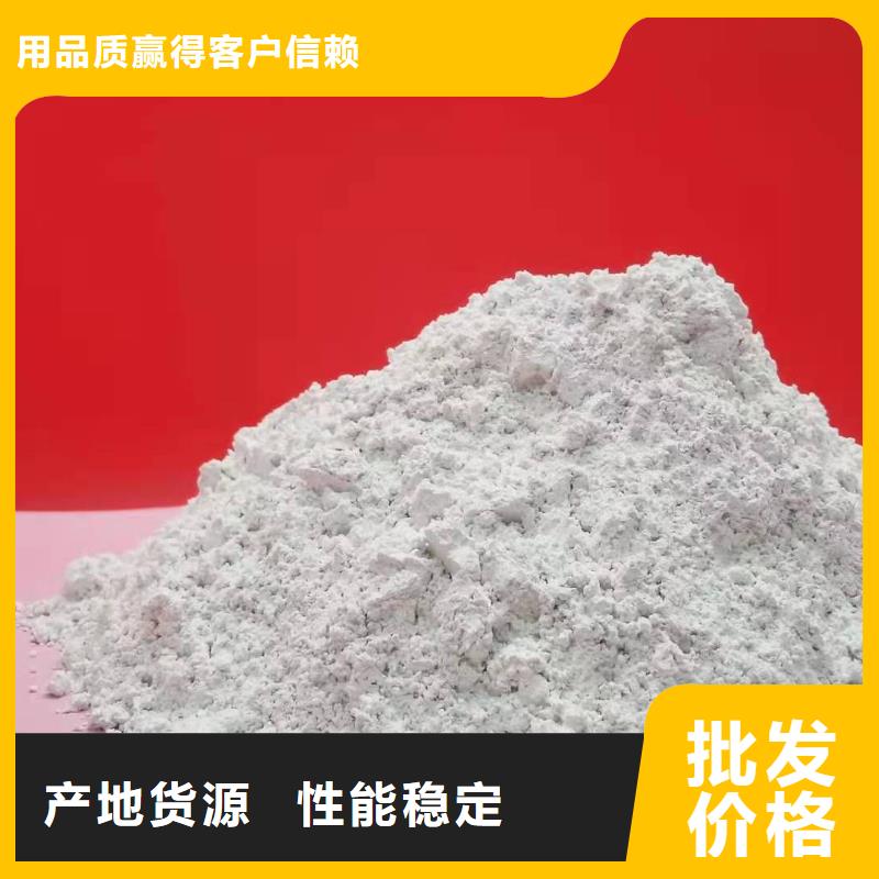 新疆购买高活性钙基粉状脱硫剂-高活性钙基粉状脱硫剂售后保障