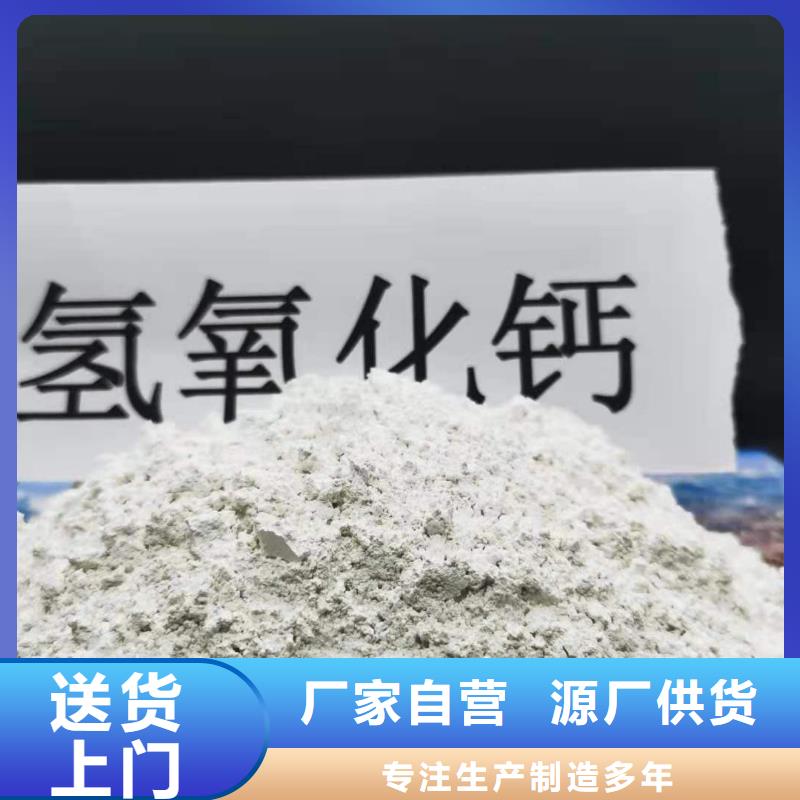 《郑州》 当地 豫北高活性氢氧化钙报价多晶硅脱硫_郑州供应中心