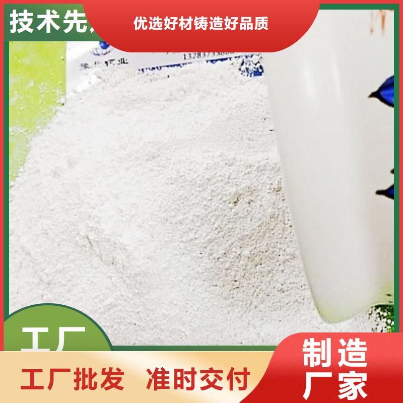 #高活性钙剂脱硫剂#-专业厂家