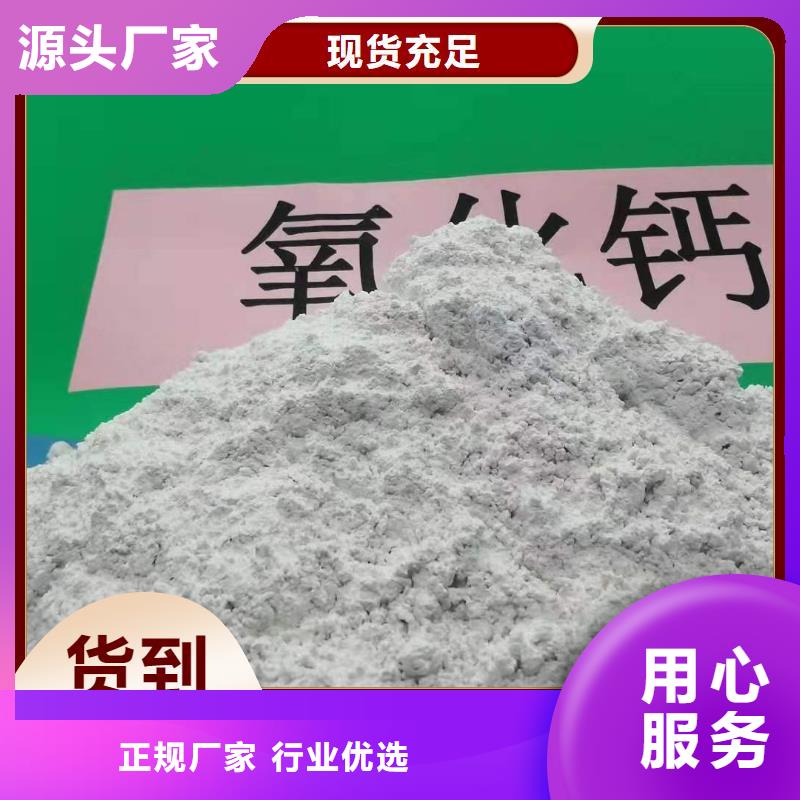 高活性氢氧化钙脱硫剂厂家—薄利多销