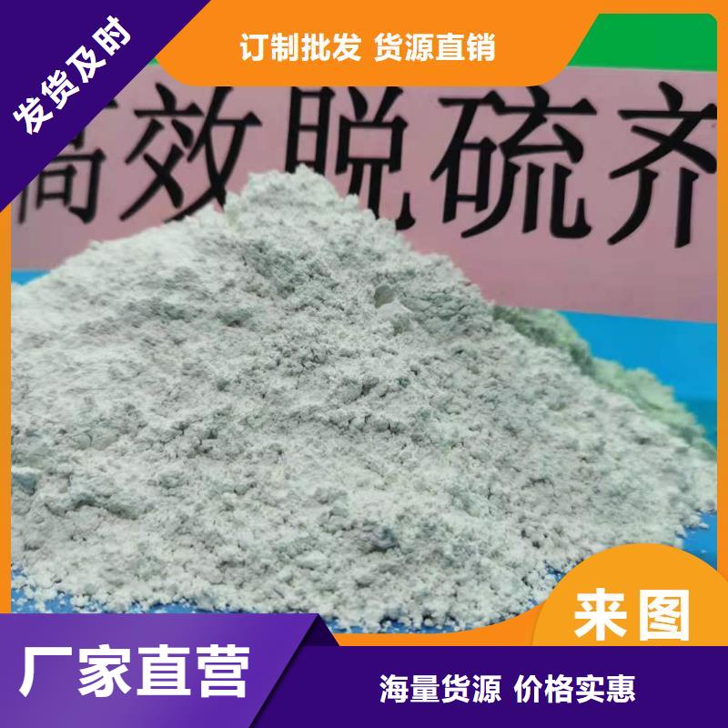 钙基粉状脱硫剂-用心做产品