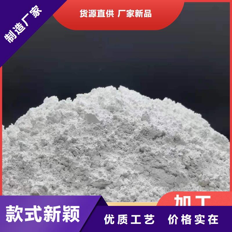 买粉煤灰氢氧化钙必看-可信赖