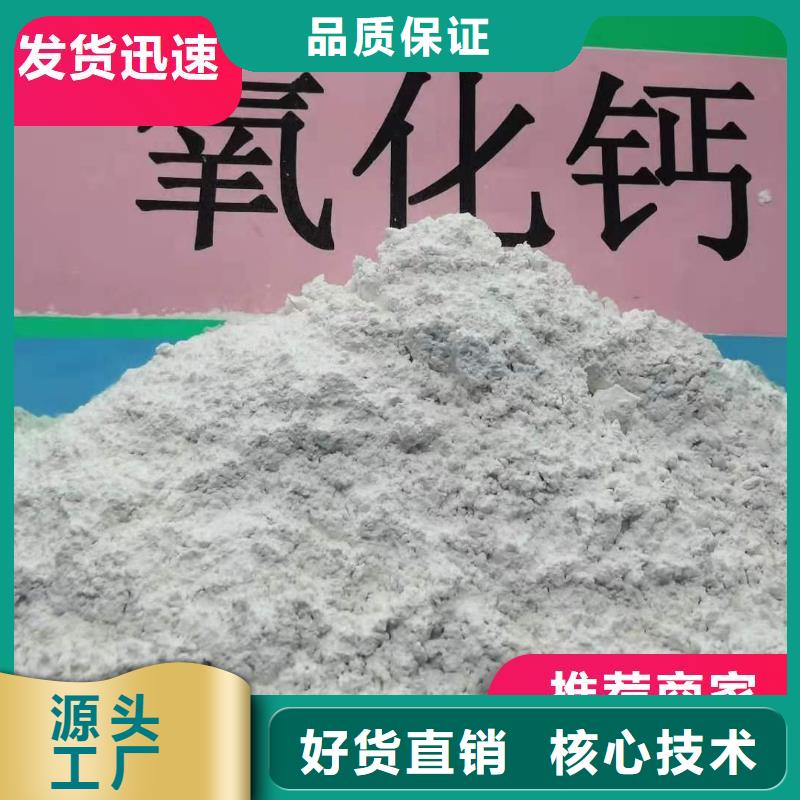 高活性氢氧化钙脱硫剂厂家_精益求精