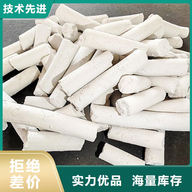 氧化铁脱硫剂定做_豫北钙业有限公司