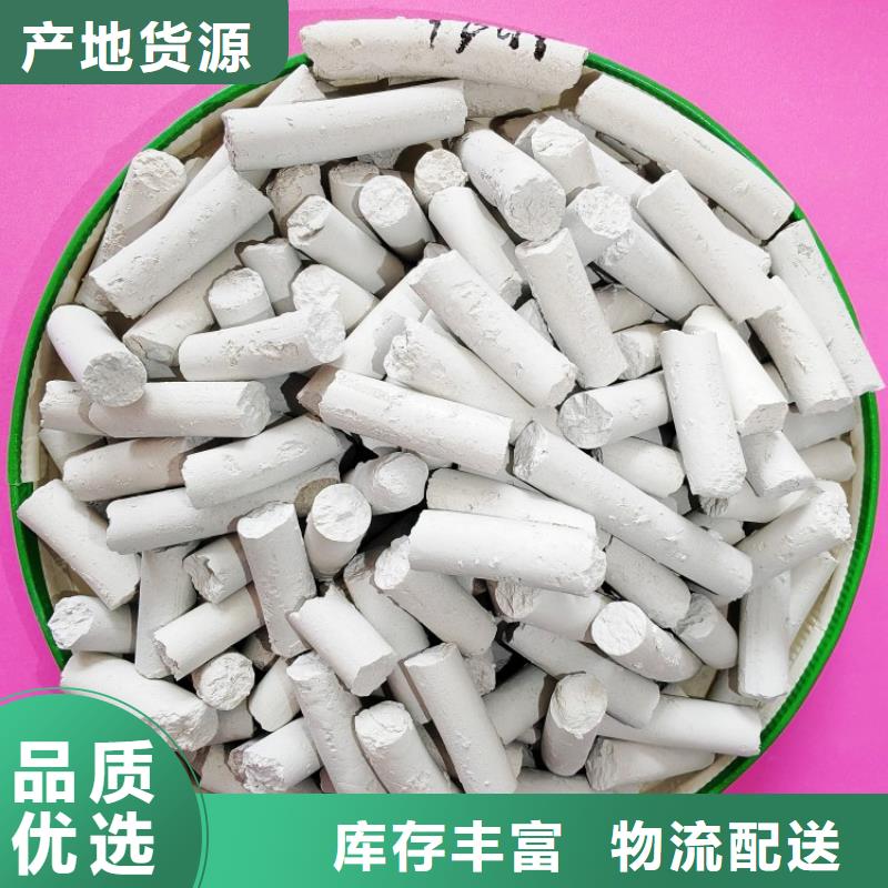干法脱硫剂厂家量大优惠