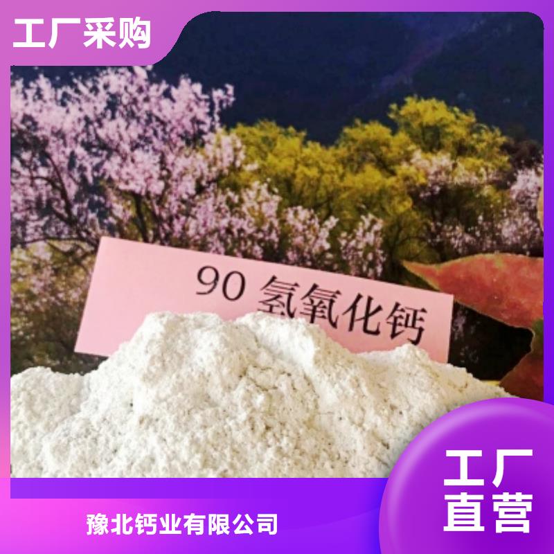 咨询：高比表氢氧化钙