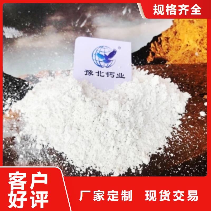 【氢氧化钙脱硫剂商家直供】