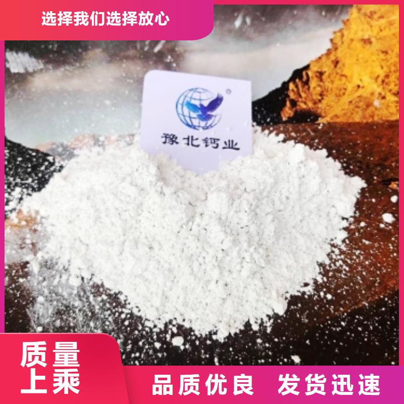 氢氧化钙专业品质