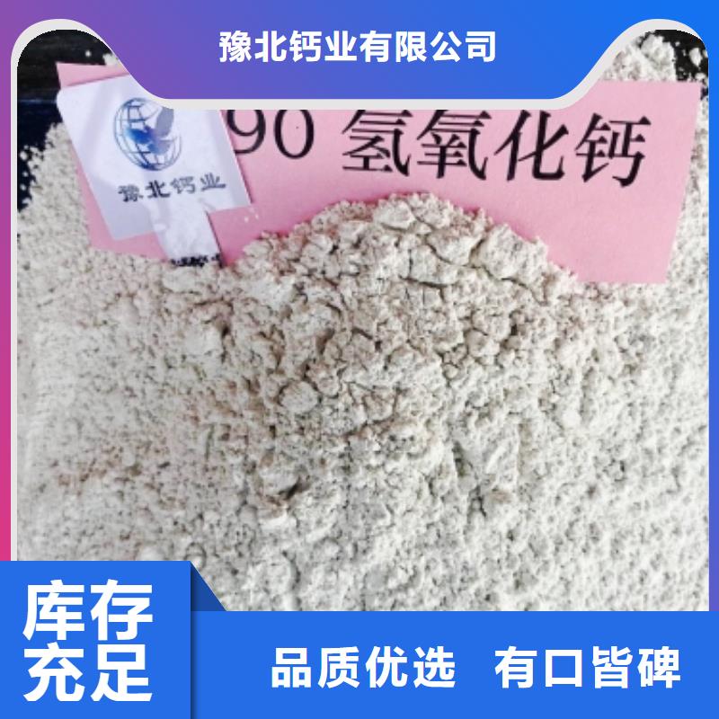  氢氧化钙厂家精选