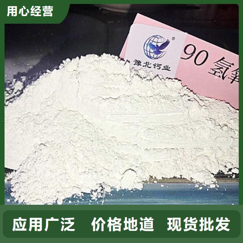  氢氧化钙用的放心