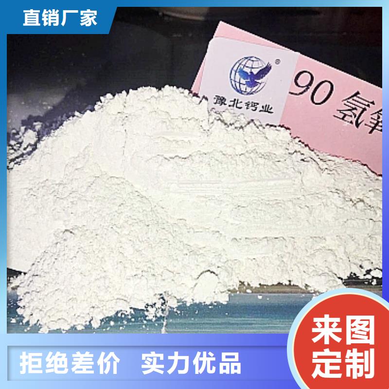  氢氧化钙源头直供