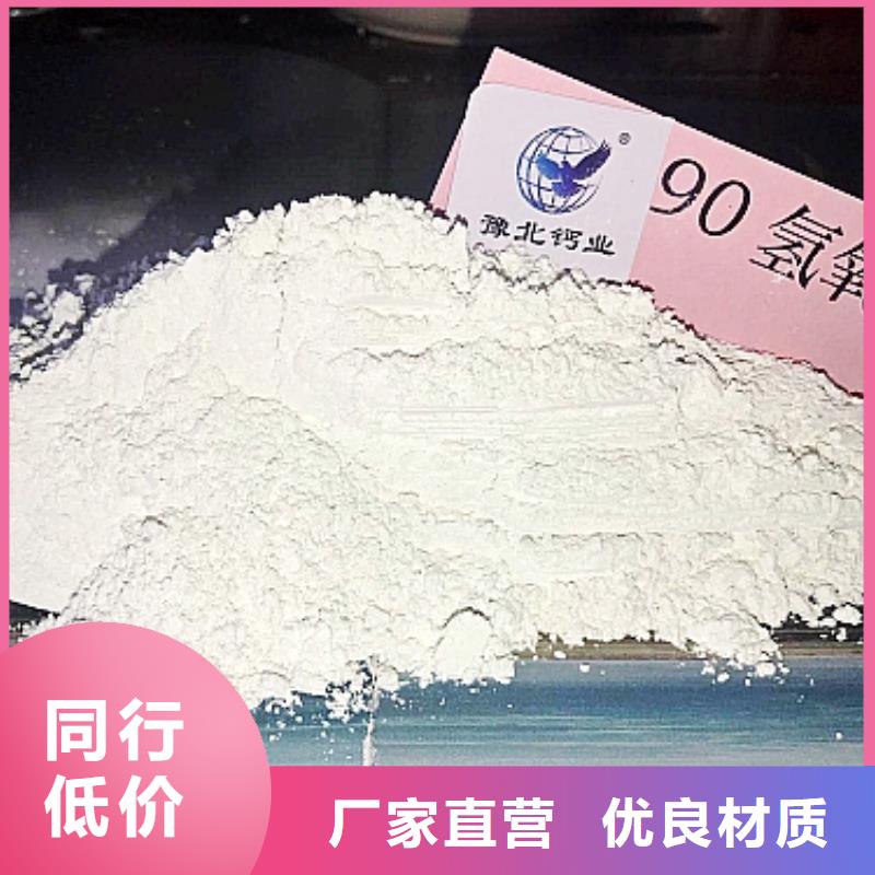  氢氧化钙助您降低采购成本