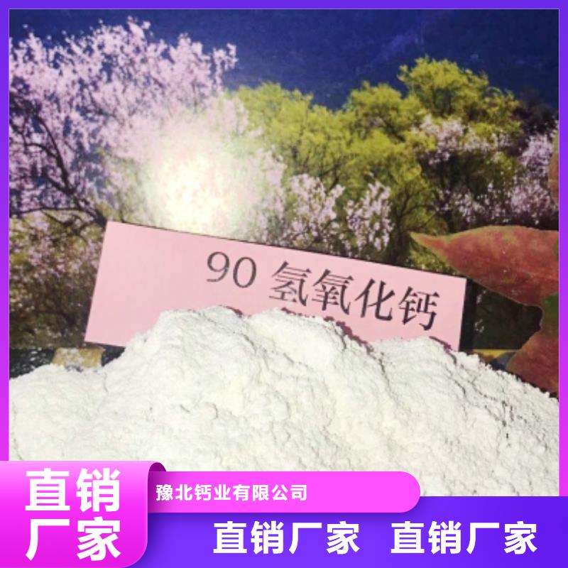 氢氧化钙自有生产工厂