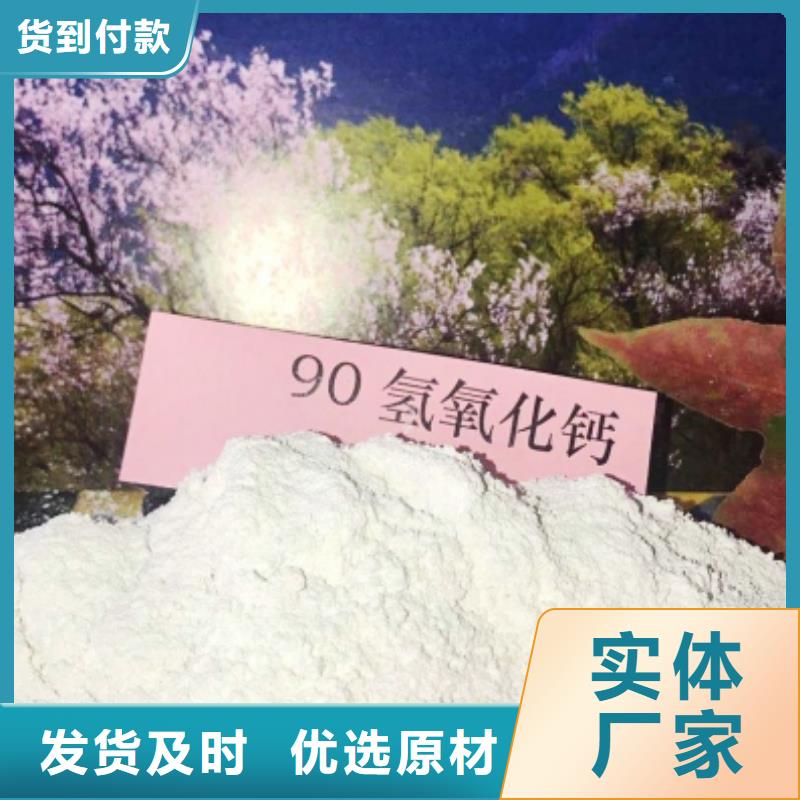 氢氧化钙高品质诚信厂家