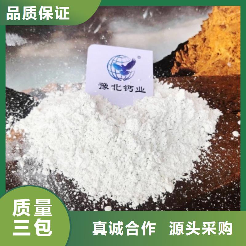  氢氧化钙现货满足大量采购