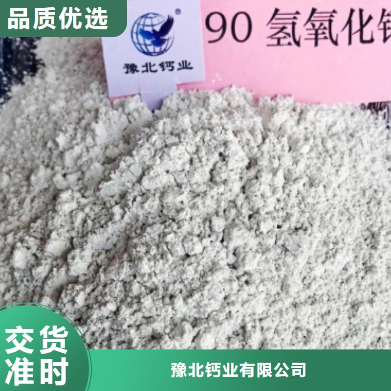 氢氧化钙量大从优