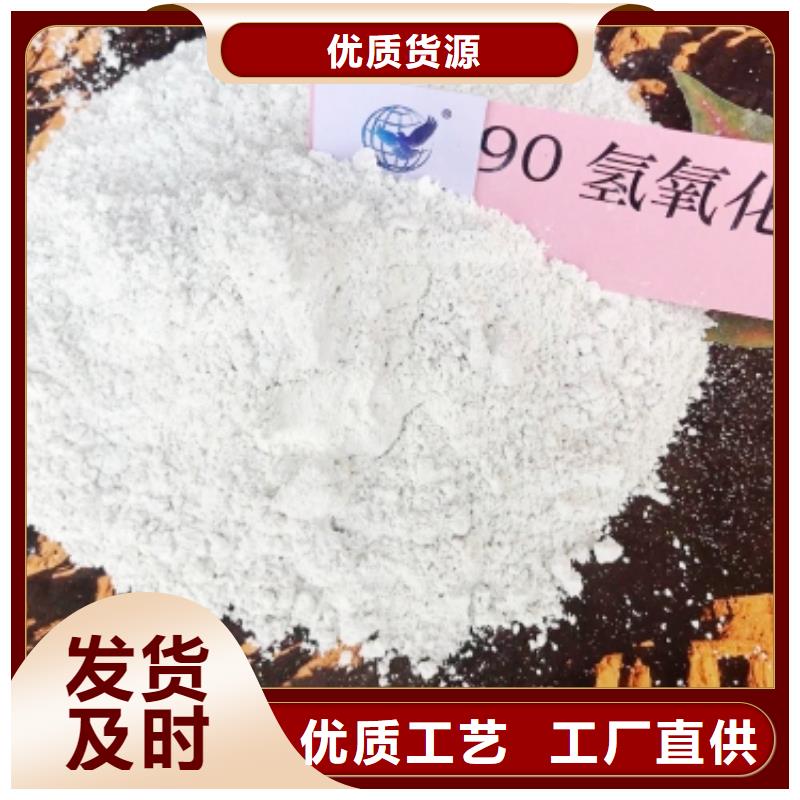 氢氧化钙高质量高信誉