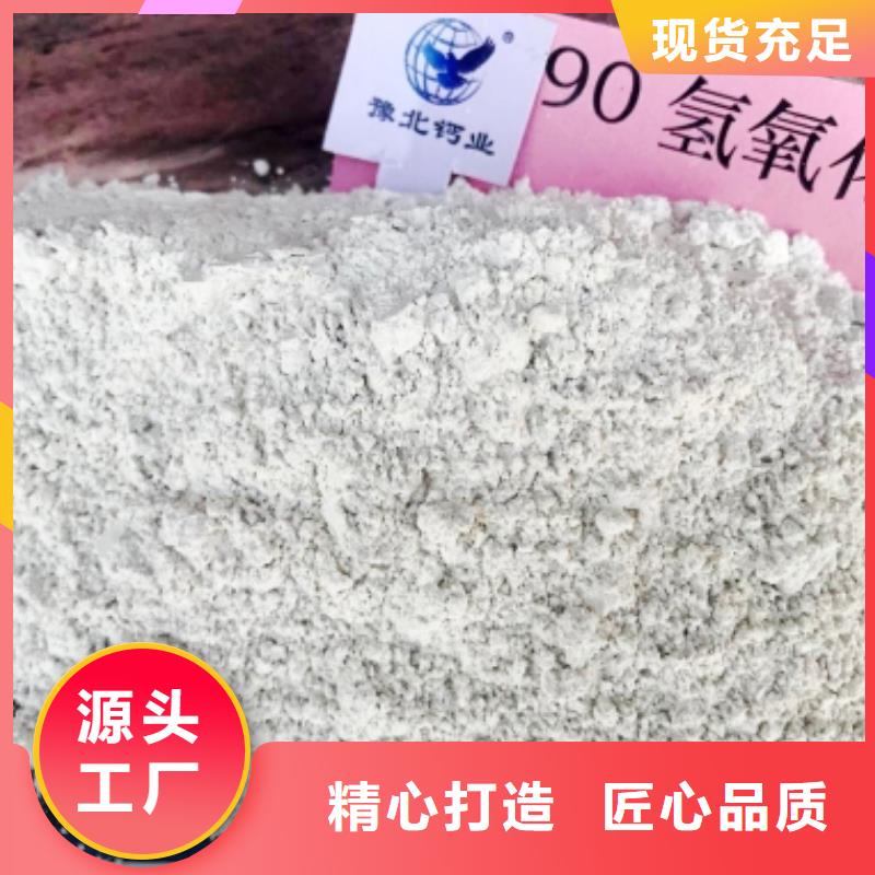 氢氧化钙,烟气脱硫剂当地厂家值得信赖