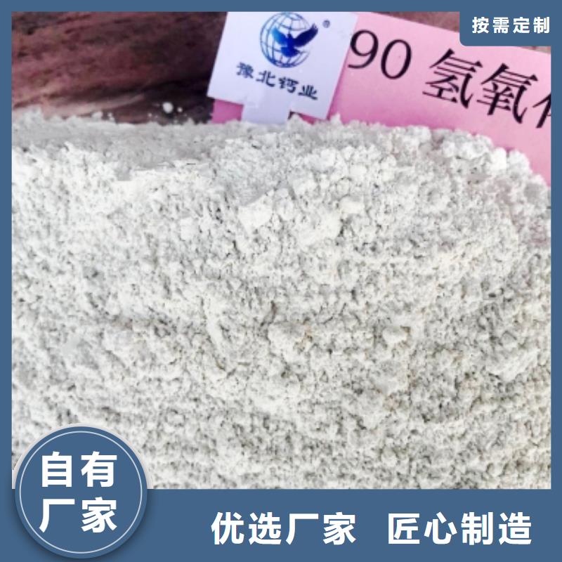 氢氧化钙出货快