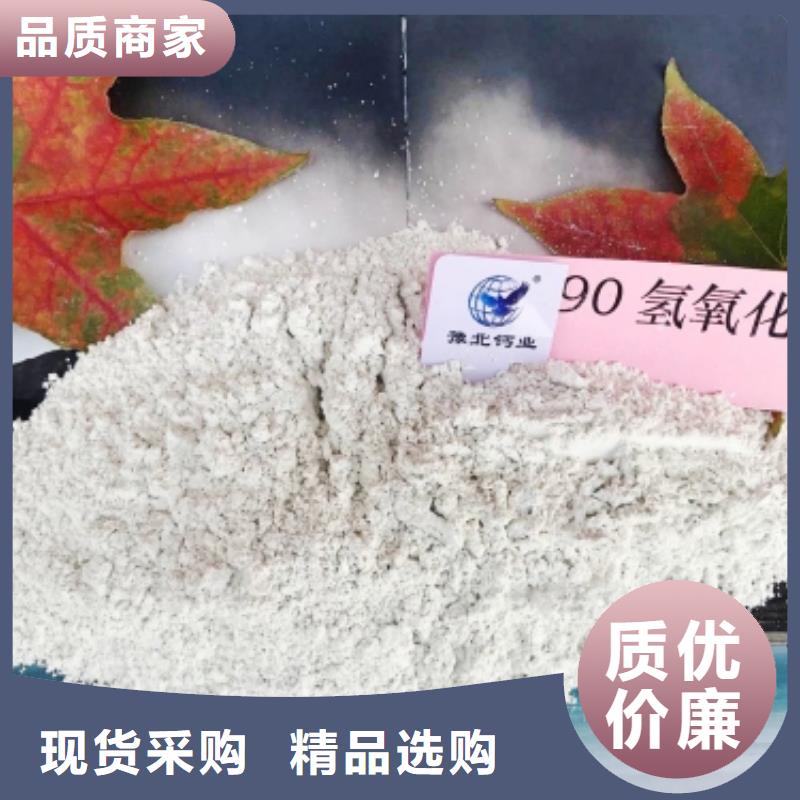 氢氧化钙专业完善售后