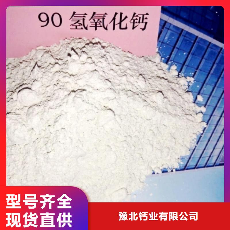 氢氧化钙匠心品质