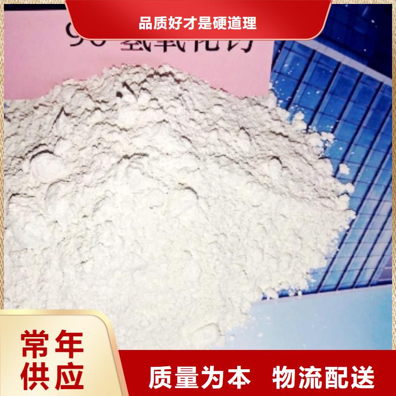 氢氧化钙用心经营