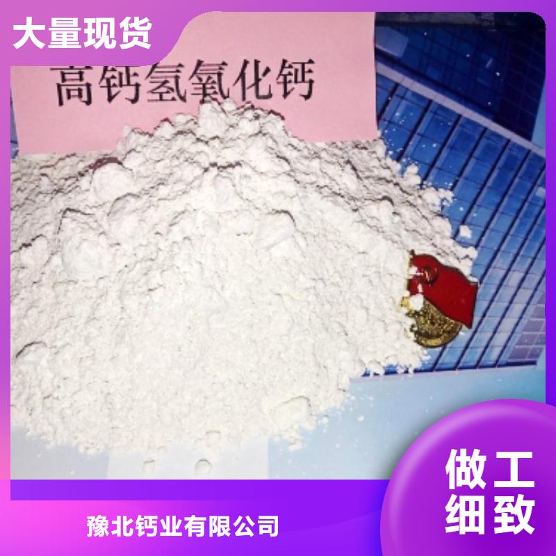氢氧化钙-酸水中和剂用心做产品