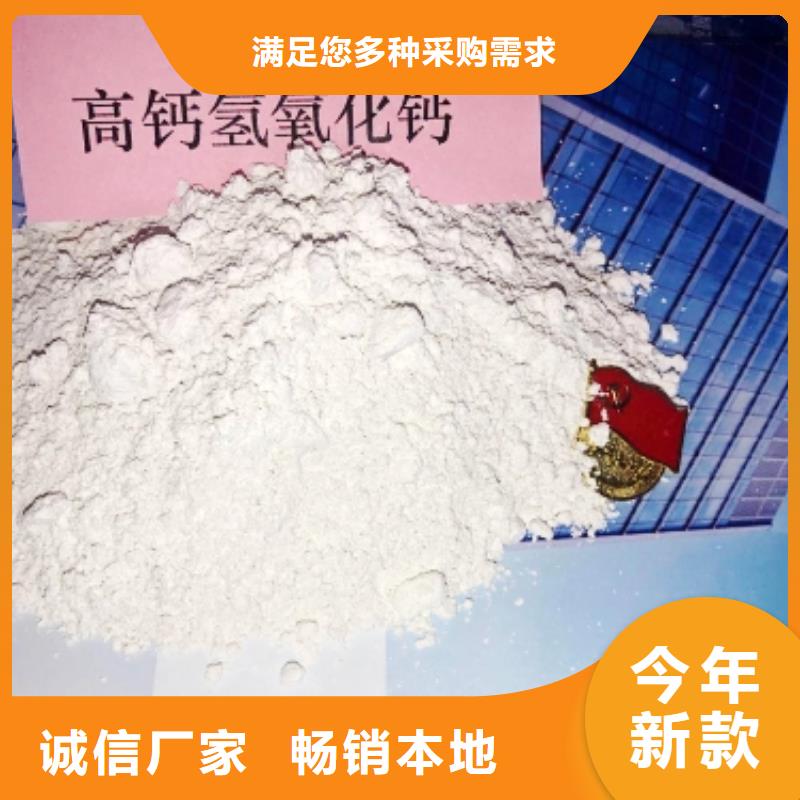 氢氧化钙_氢氧化钙厂家用心制作