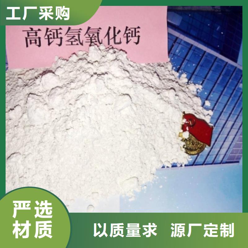 高活性氢氧化钙用于焦化厂脱硫图片