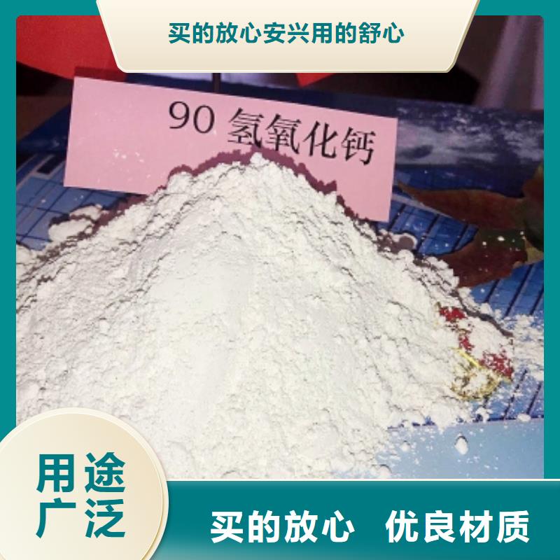  氢氧化钙厂家自营