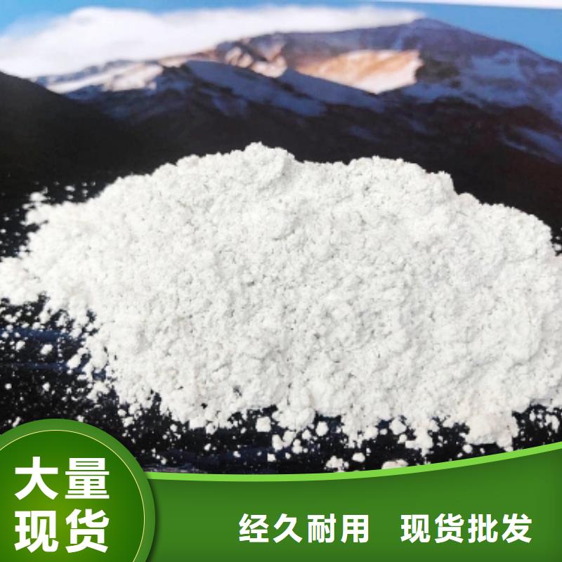 氢氧化钙信誉有保证