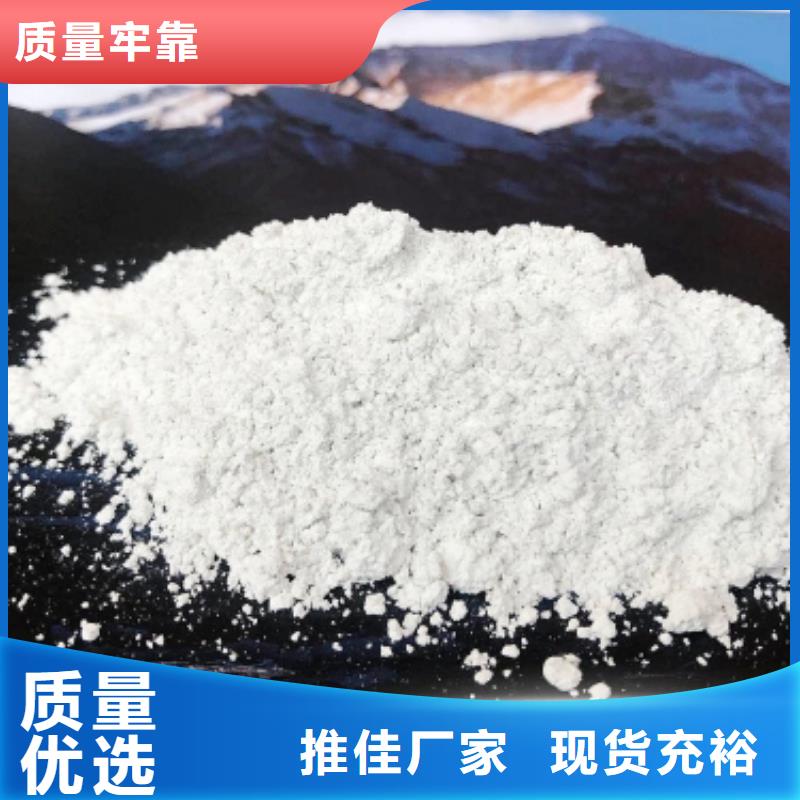 氢氧化钙【氢氧化钙销售】按需定制