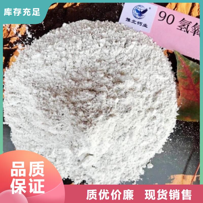  氢氧化钙自产自销