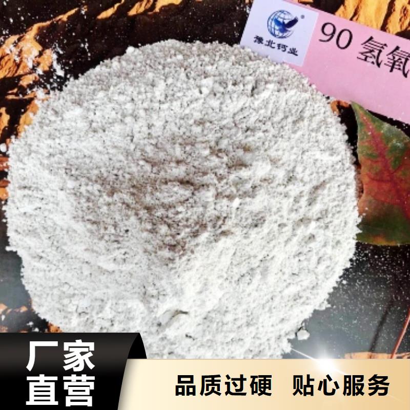 氢氧化钙实体厂家