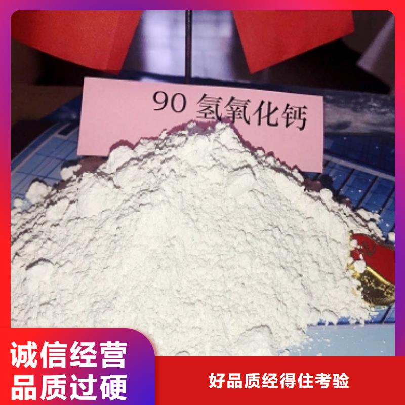 氢氧化钙实体厂家