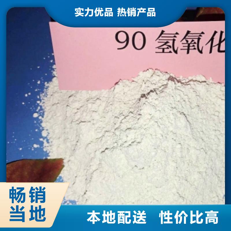 氢氧化钙专业生产设备