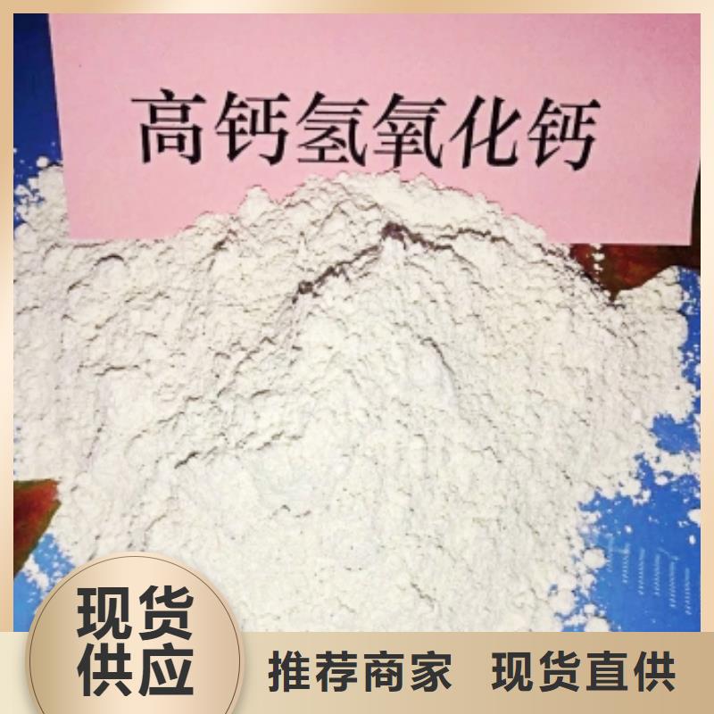 氢氧化钙从厂家买售后有保障