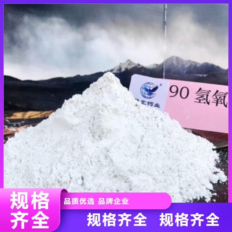  氢氧化钙自主研发