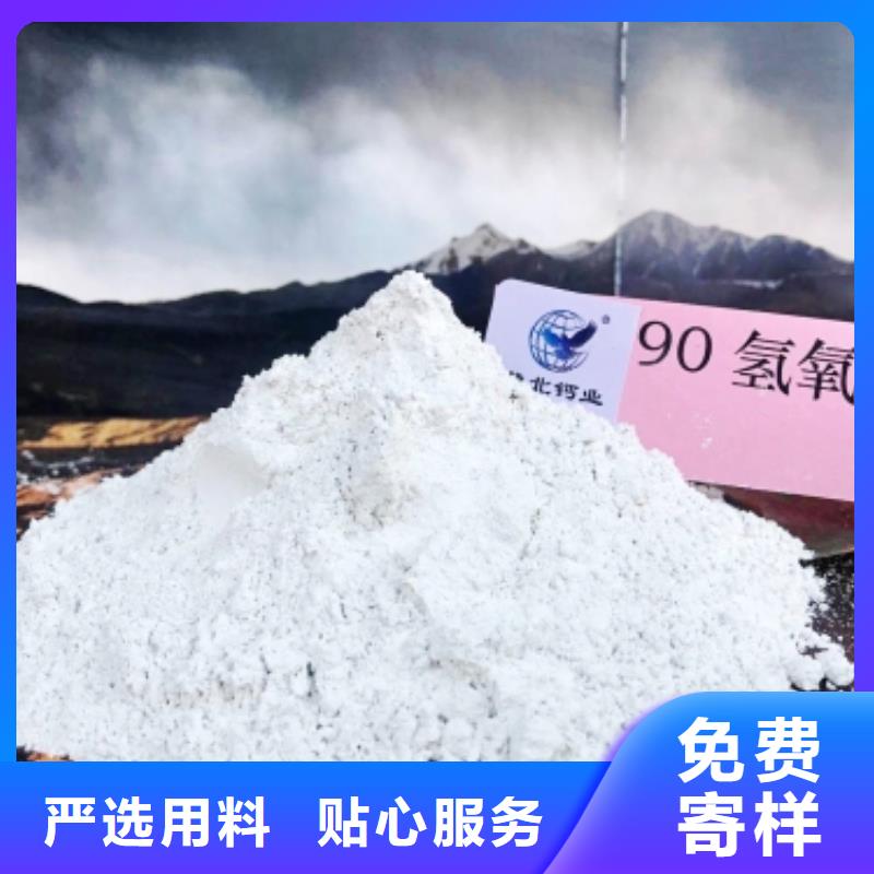  氢氧化钙源头实体厂商